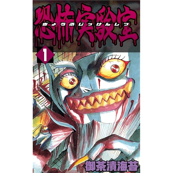 【光文社】オバケ (最終版 )上巻 / 畑中純 Amazon.co.jp: オバケ 上巻 最終版 (光文社コミック叢書“シグナル” 17